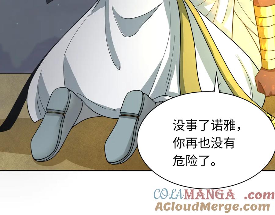 全球诡异时代 第273话 莫顿的计划！ 第89页
