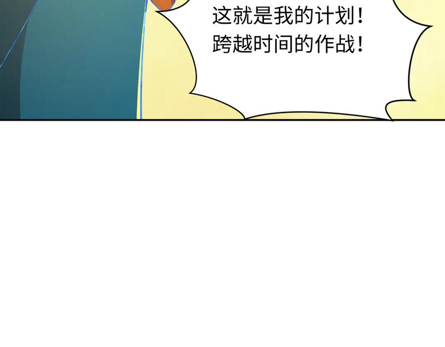 全球诡异时代 第273话 莫顿的计划！ 第80页