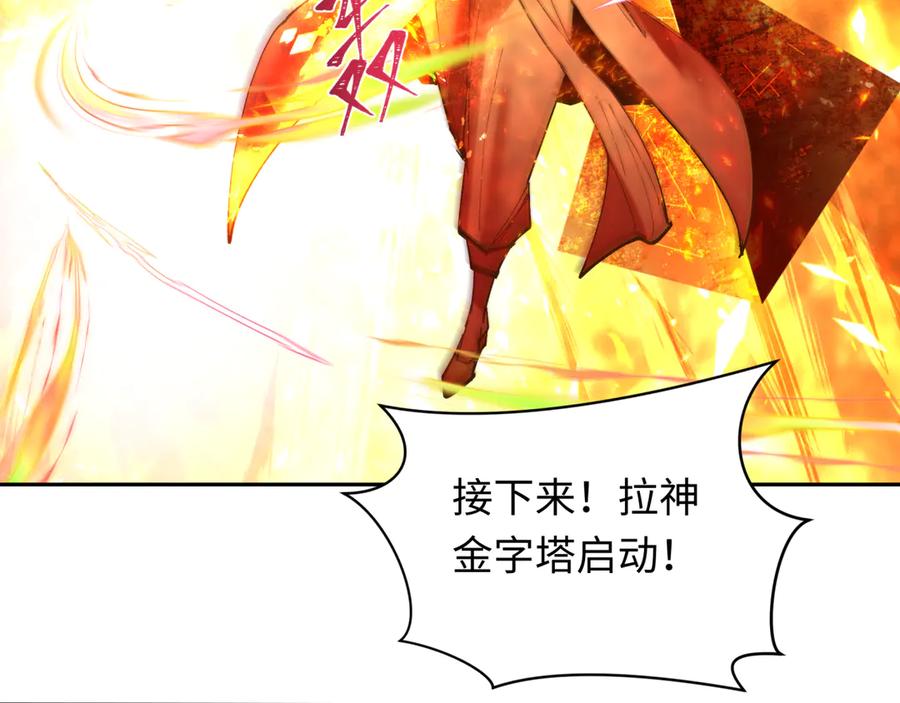 全球诡异时代 第273话 莫顿的计划！ 第7页