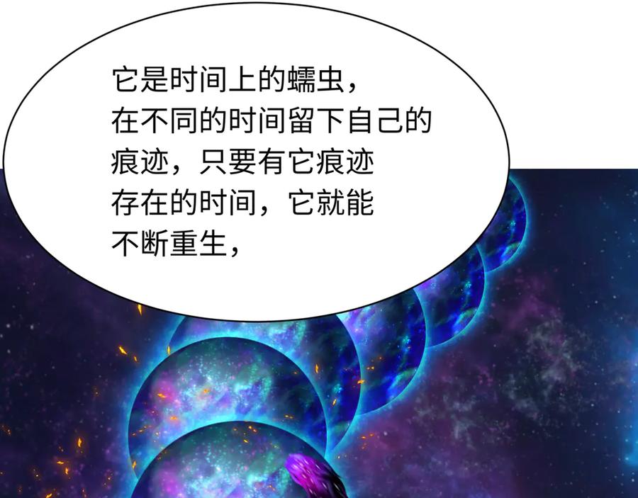 全球诡异时代 第273话 莫顿的计划！ 第75页