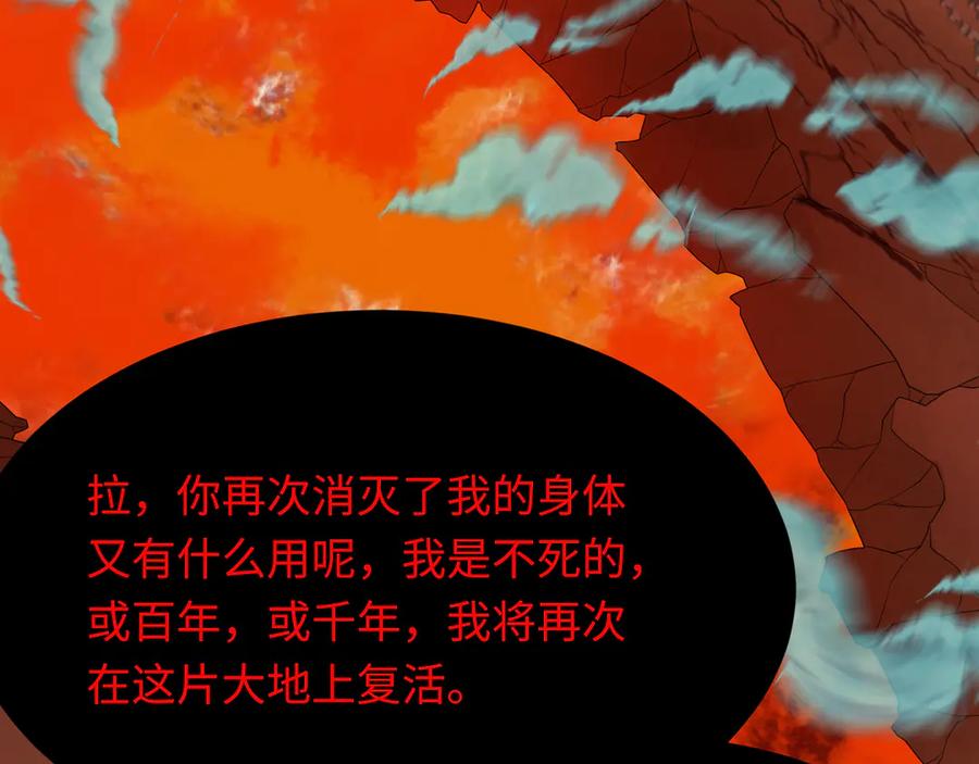 全球诡异时代 第273话 莫顿的计划！ 第50页