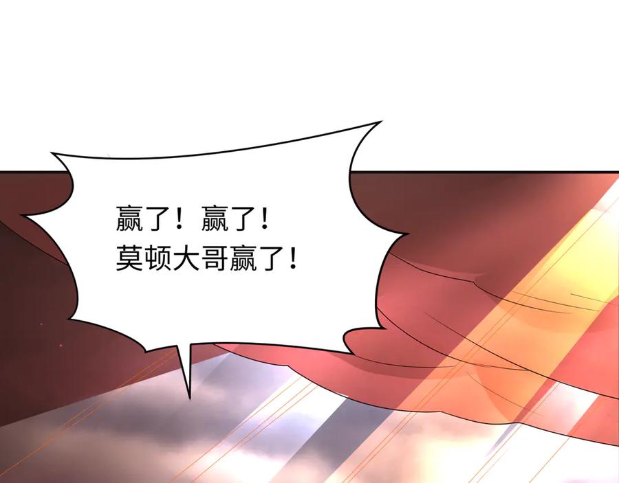 全球诡异时代 第273话 莫顿的计划！ 第46页
