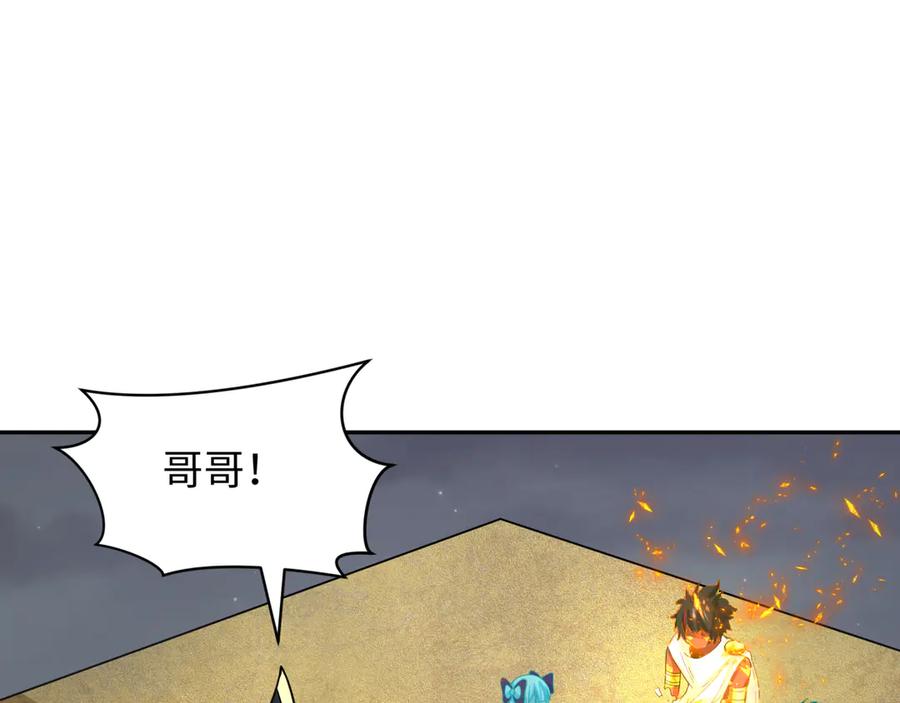 全球诡异时代 第273话 莫顿的计划！ 第84页