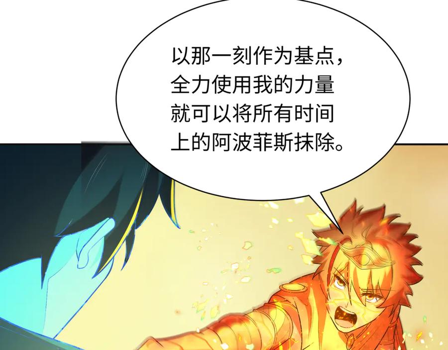 全球诡异时代 第273话 莫顿的计划！ 第78页