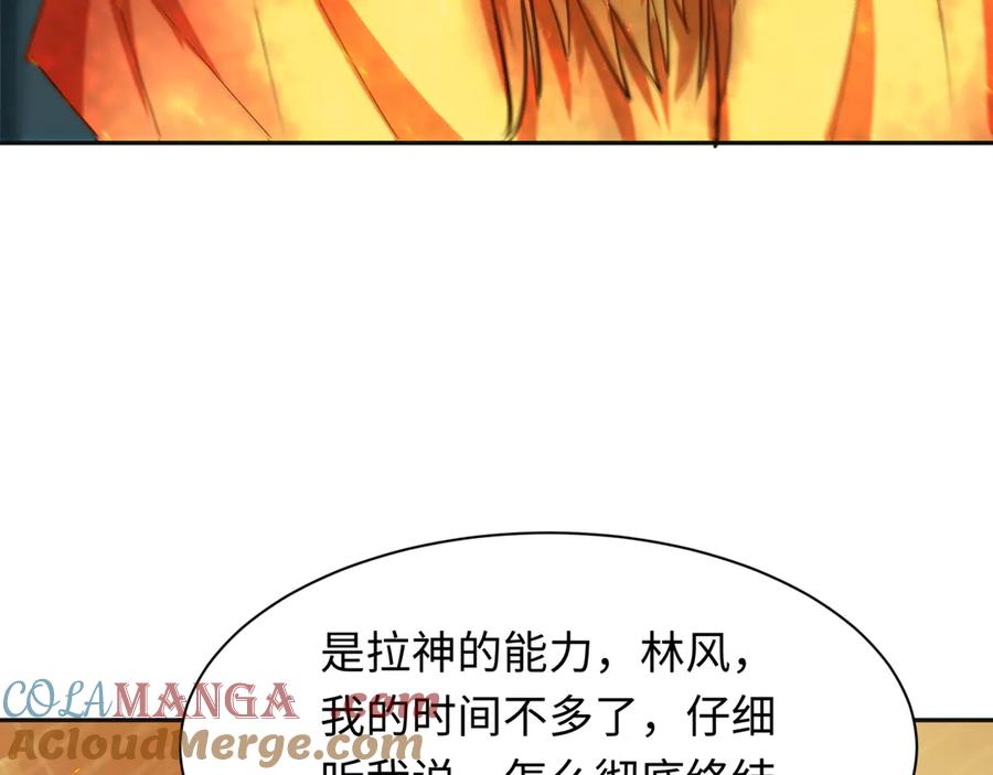 全球诡异时代 第273话 莫顿的计划！ 第69页