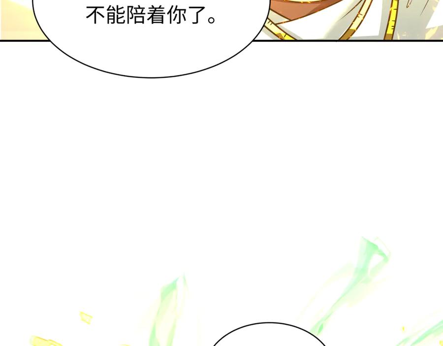 全球诡异时代 第273话 莫顿的计划！ 第95页