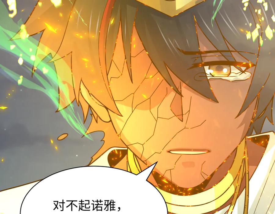 全球诡异时代 第273话 莫顿的计划！ 第94页