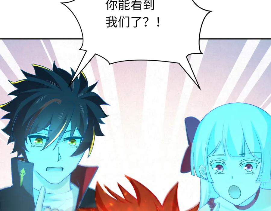 全球诡异时代 第273话 莫顿的计划！ 第67页