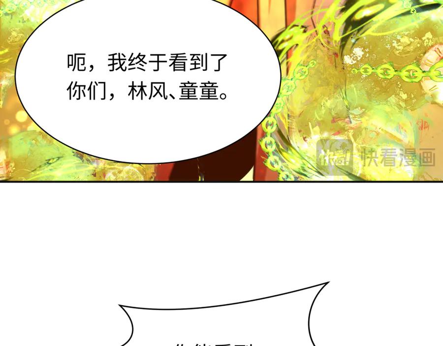全球诡异时代 第273话 莫顿的计划！ 第66页