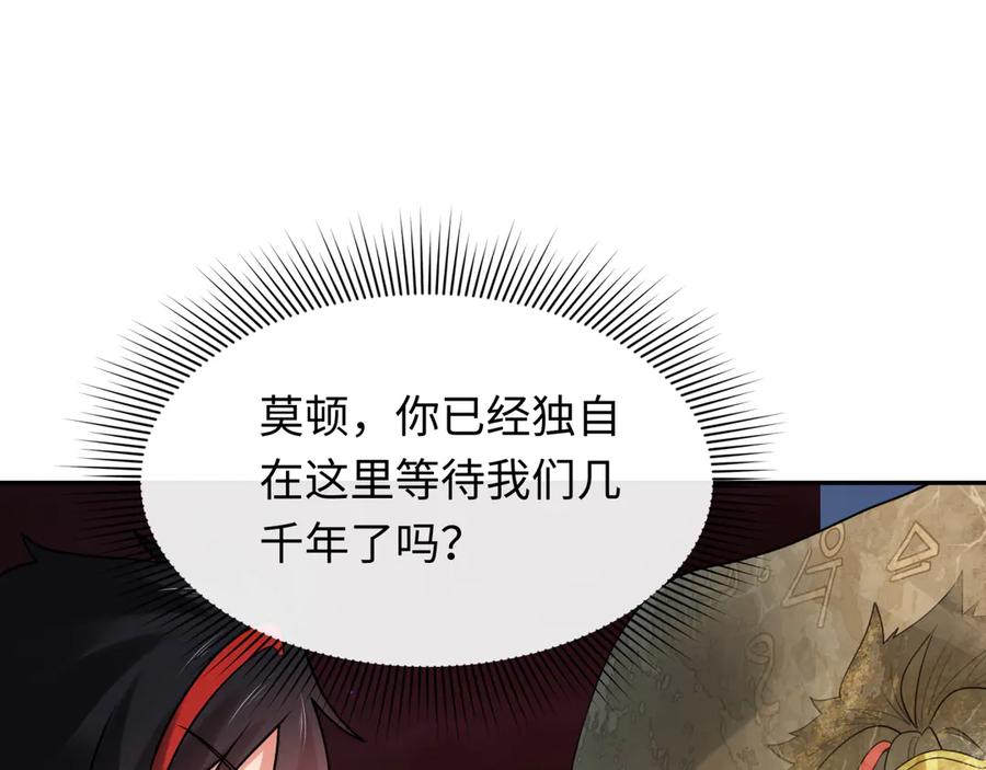 全球诡异时代 第273话 莫顿的计划！ 第116页