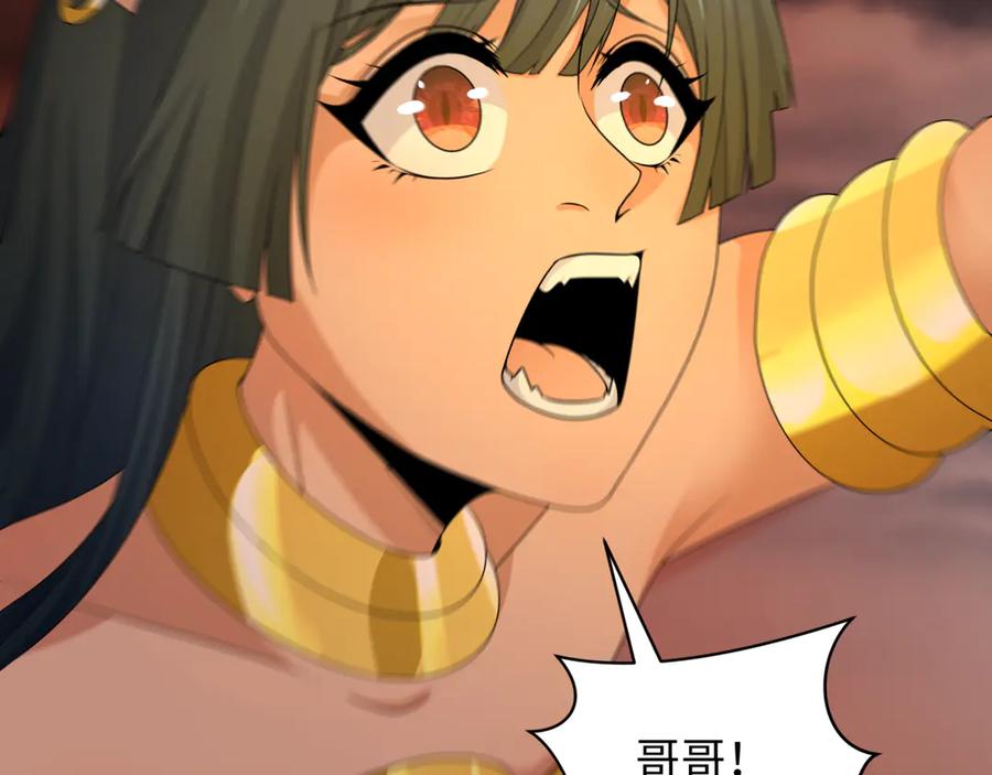 全球诡异时代 第273话 莫顿的计划！ 第39页
