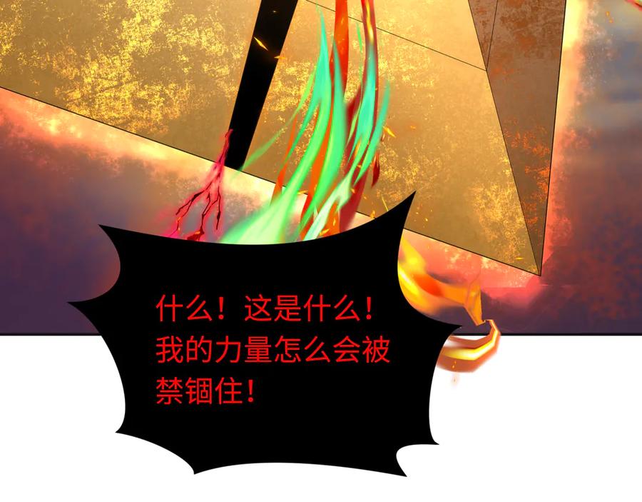 全球诡异时代 第273话 莫顿的计划！ 第56页