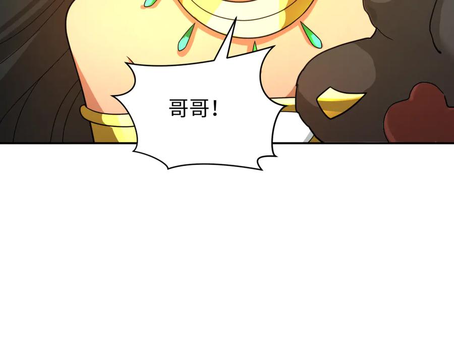 全球诡异时代 第273话 莫顿的计划！ 第100页