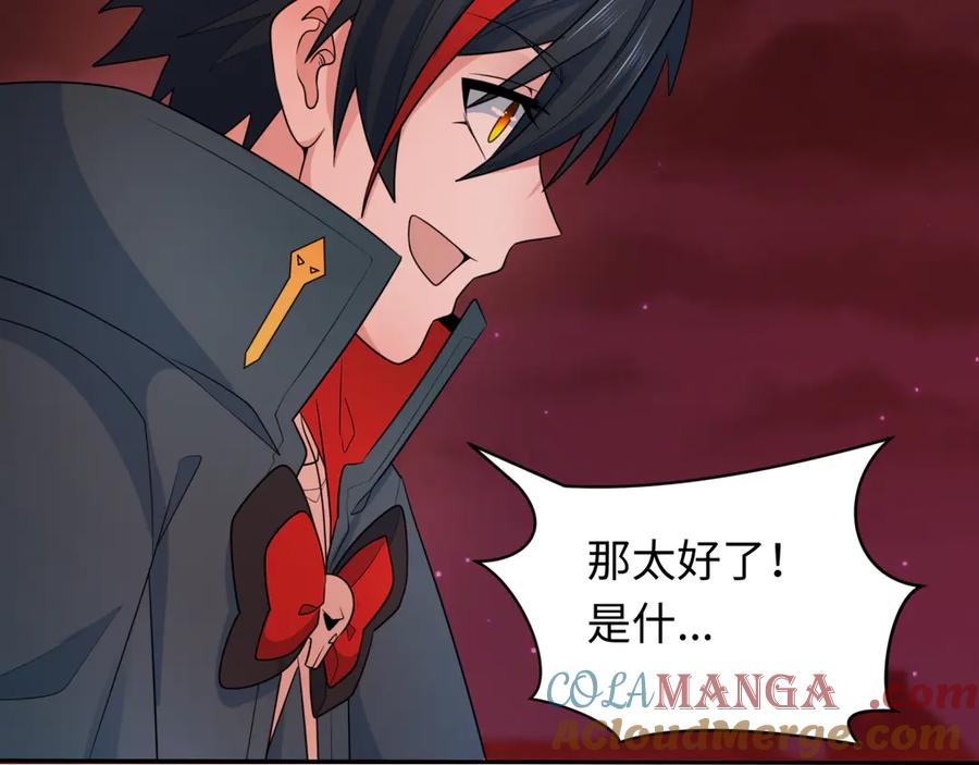 全球诡异时代 第273话 莫顿的计划！ 第141页