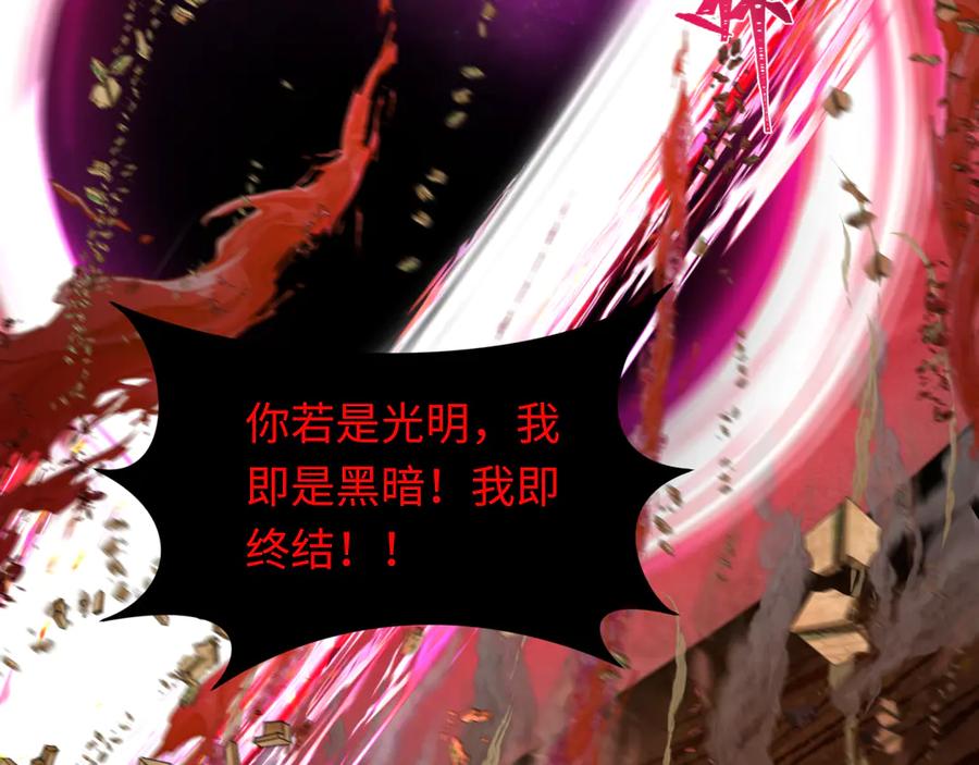 全球诡异时代 第273话 莫顿的计划！ 第16页