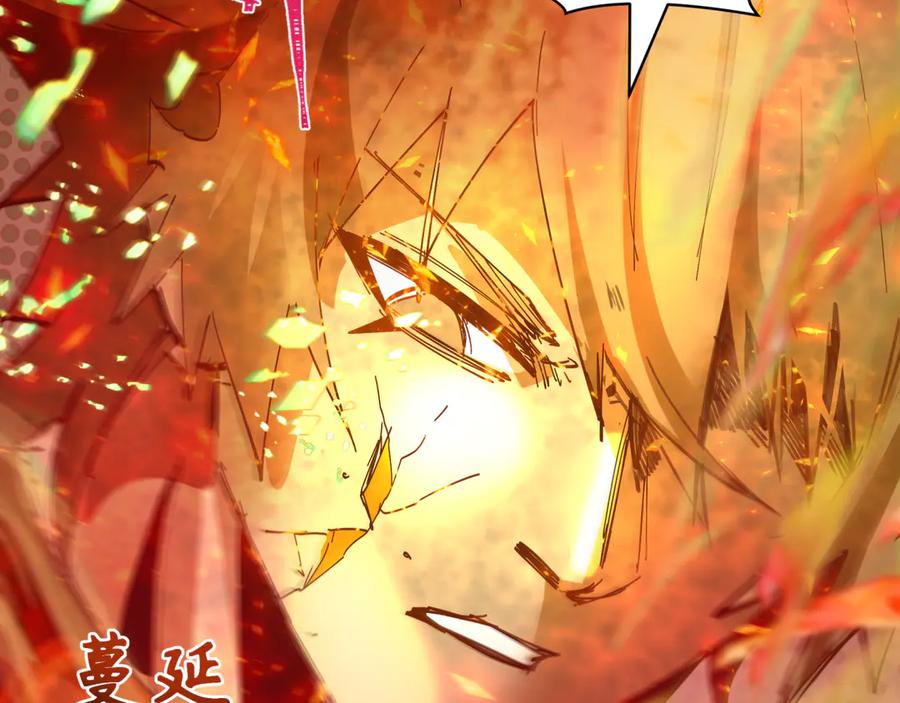 全球诡异时代 第273话 莫顿的计划！ 第19页