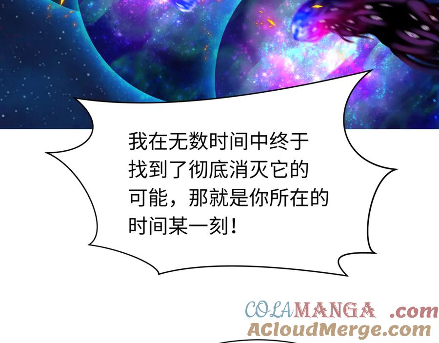 全球诡异时代 第273话 莫顿的计划！ 第77页