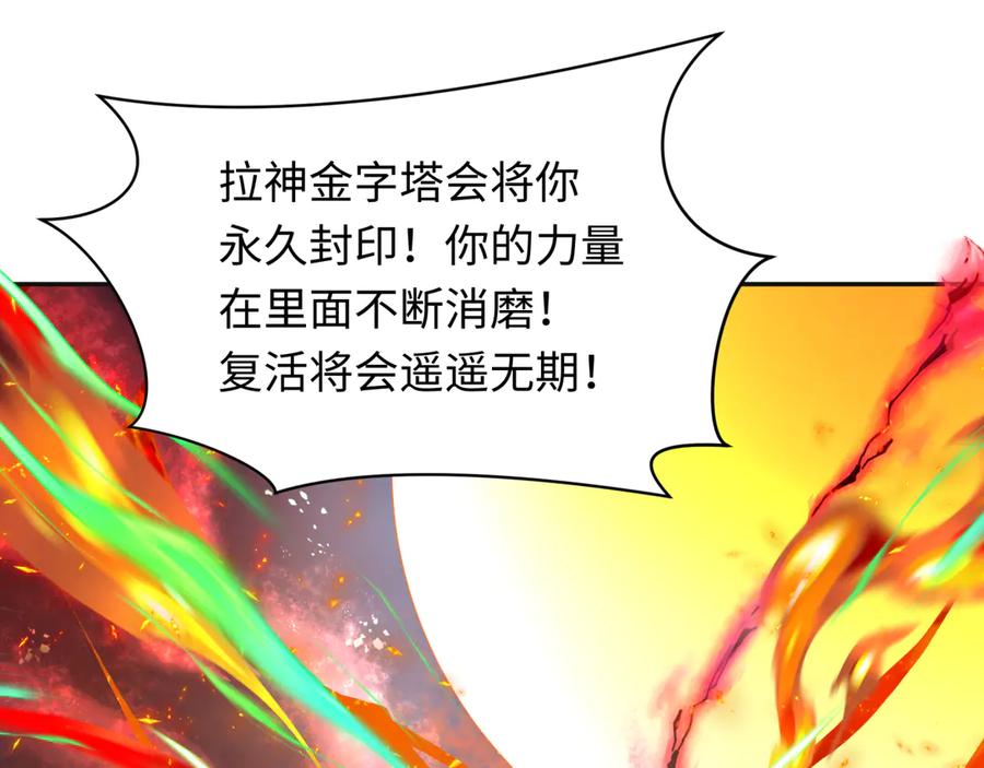 全球诡异时代 第273话 莫顿的计划！ 第54页