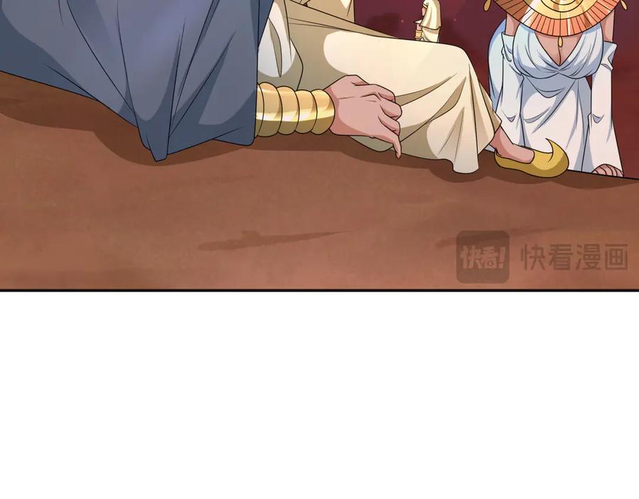全球诡异时代 第273话 莫顿的计划！ 第48页