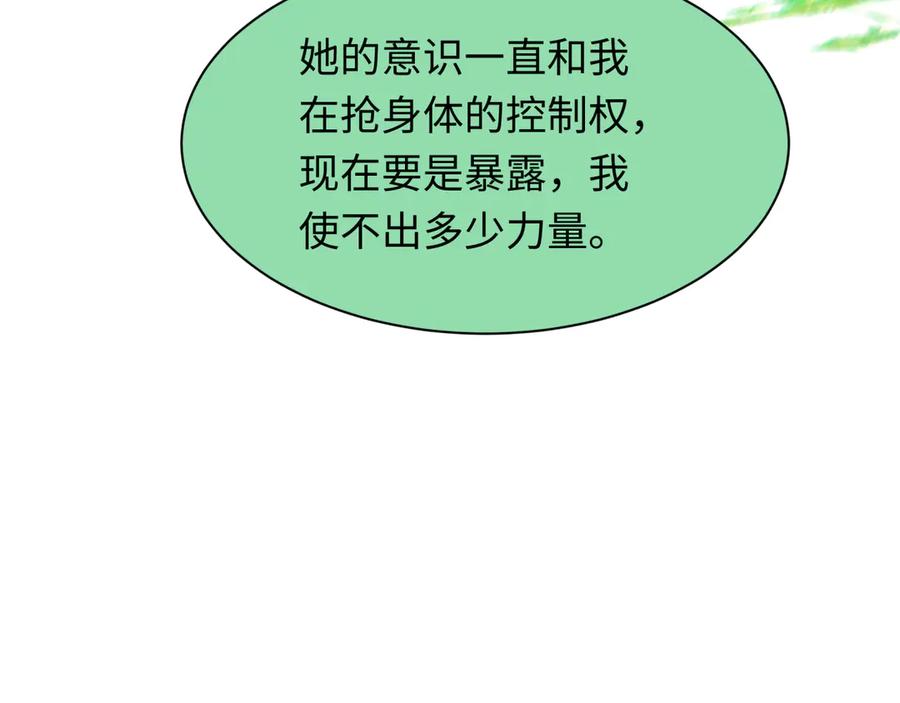 全球诡异时代 第273话 莫顿的计划！ 第130页