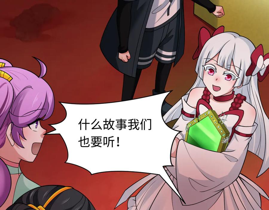 全球诡异时代 第273话 莫顿的计划！ 第114页