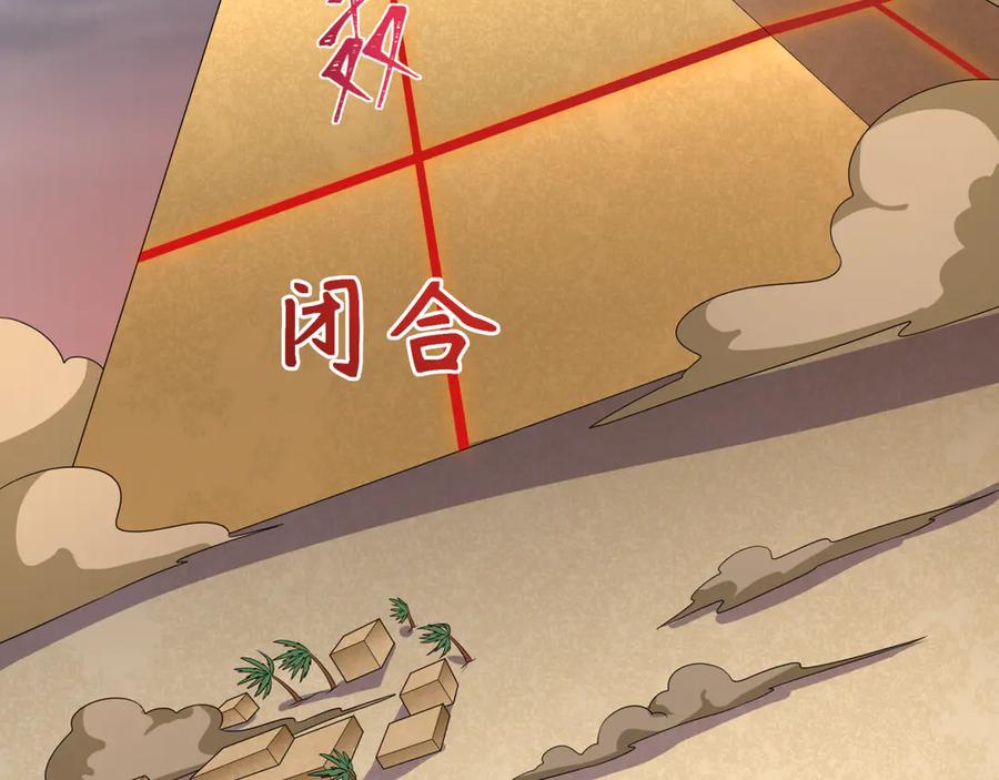 全球诡异时代 第273话 莫顿的计划！ 第62页