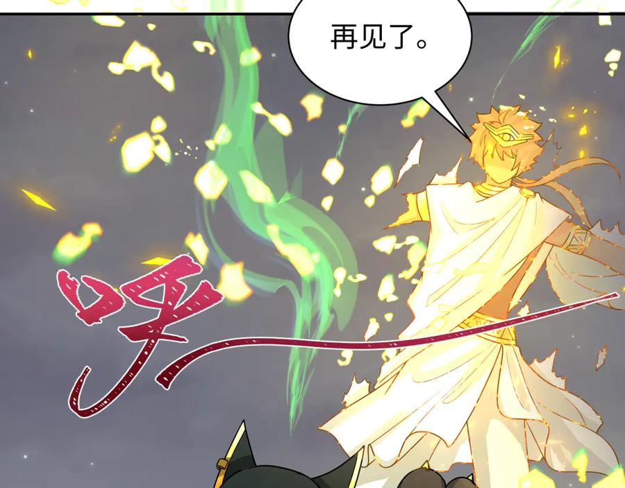 全球诡异时代 第273话 莫顿的计划！ 第96页