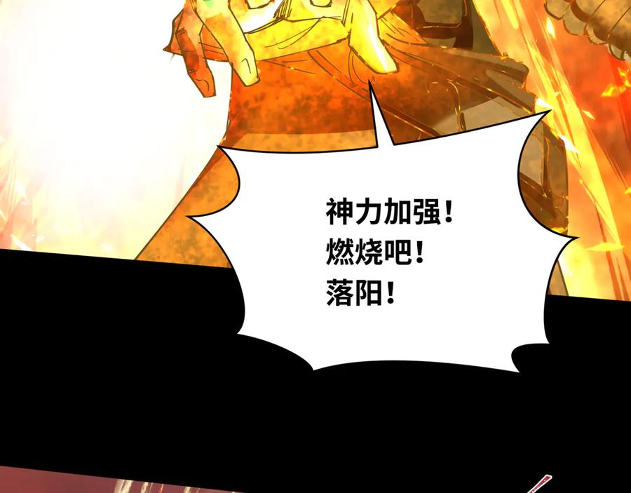 全球诡异时代 第273话 莫顿的计划！ 第28页