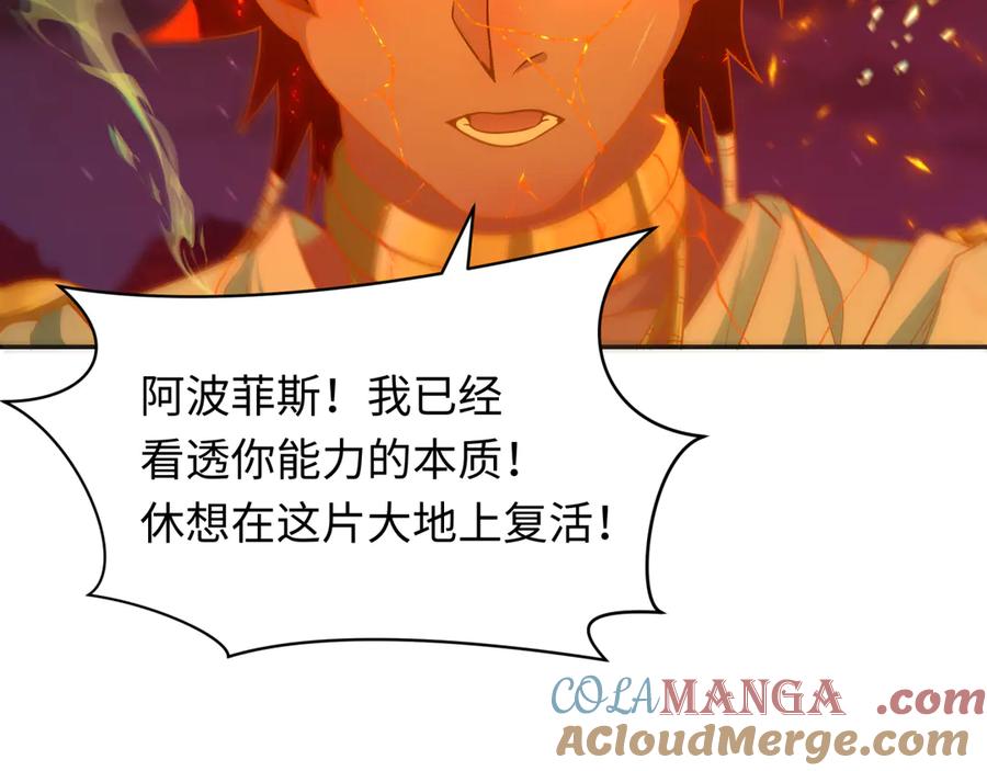 全球诡异时代 第273话 莫顿的计划！ 第53页