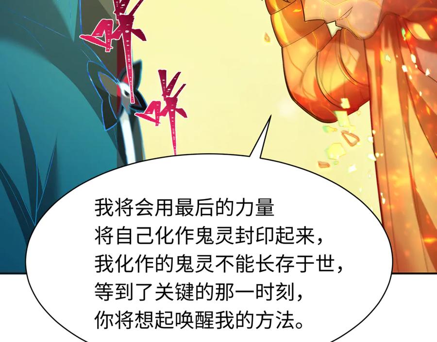 全球诡异时代 第273话 莫顿的计划！ 第82页