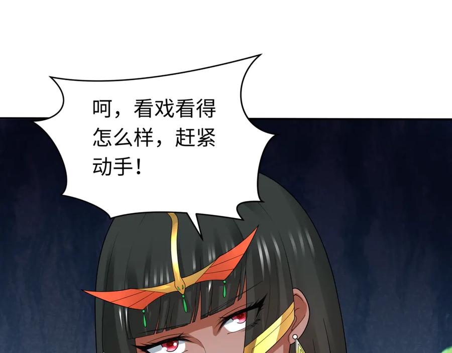 全球诡异时代 第273话 莫顿的计划！ 第128页