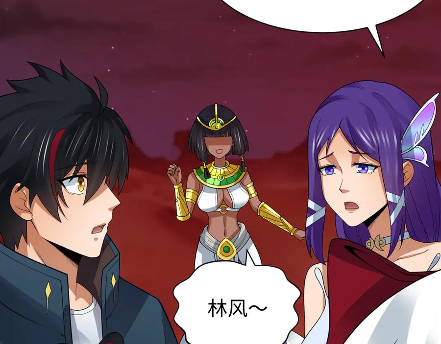 全球诡异时代 第273话 莫顿的计划！ 第135页