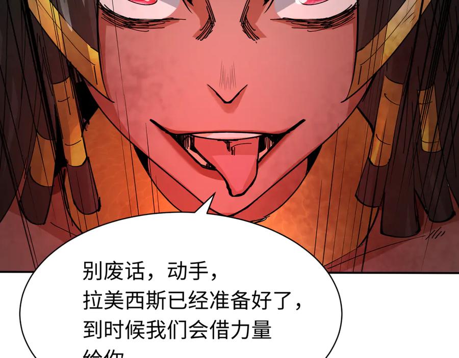 全球诡异时代 第273话 莫顿的计划！ 第132页