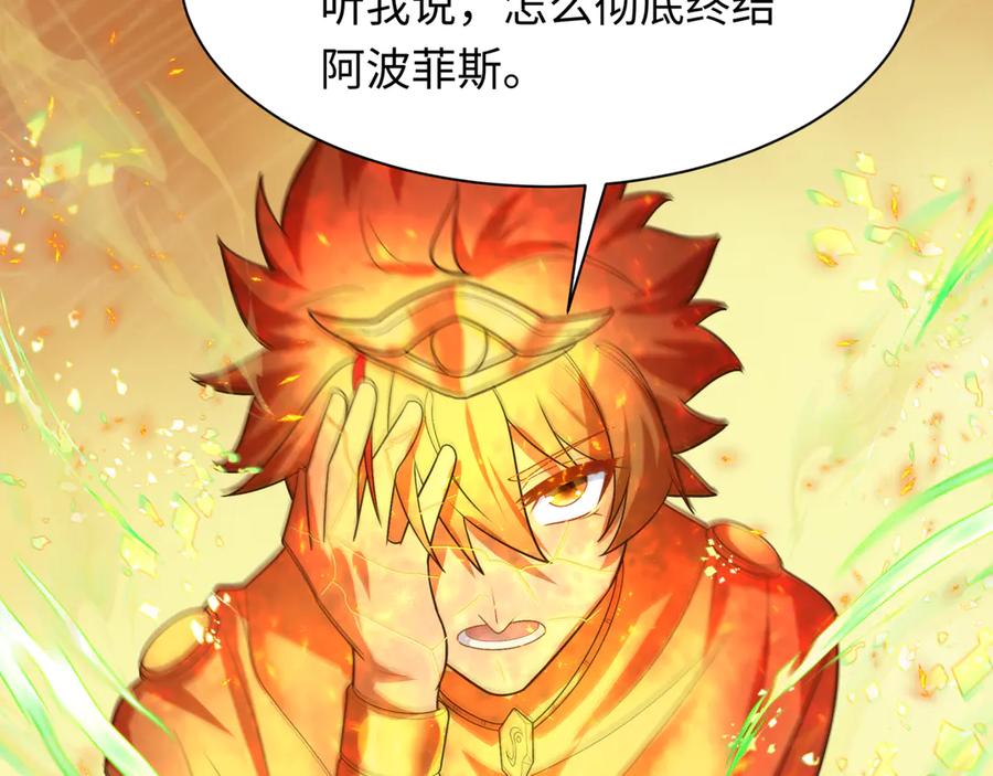 全球诡异时代 第273话 莫顿的计划！ 第70页