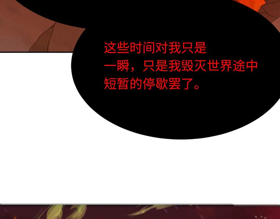全球诡异时代 第273话 莫顿的计划！ 第51页