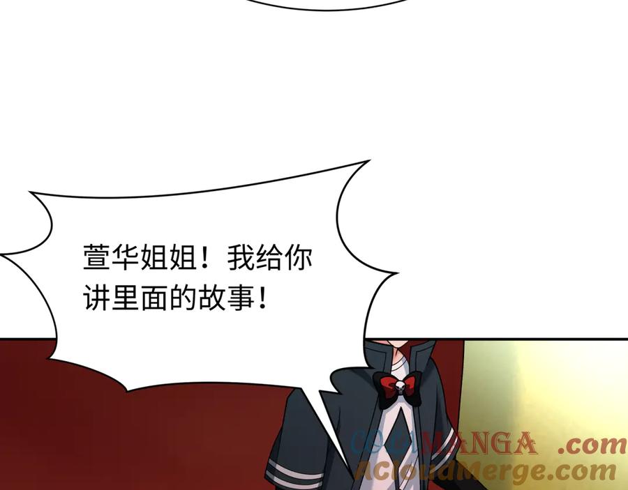 全球诡异时代 第273话 莫顿的计划！ 第113页
