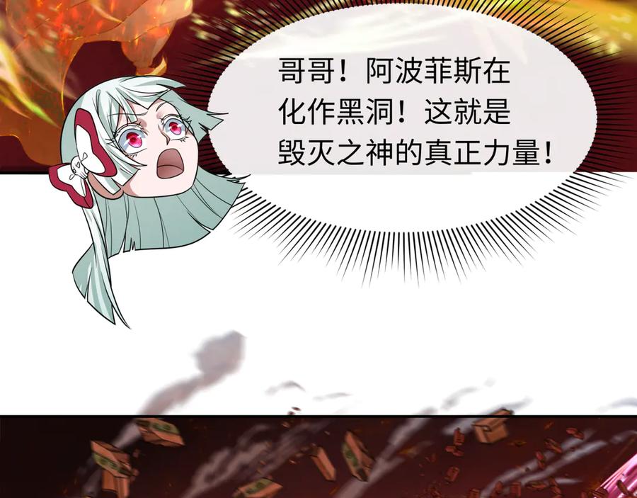 全球诡异时代 第273话 莫顿的计划！ 第14页