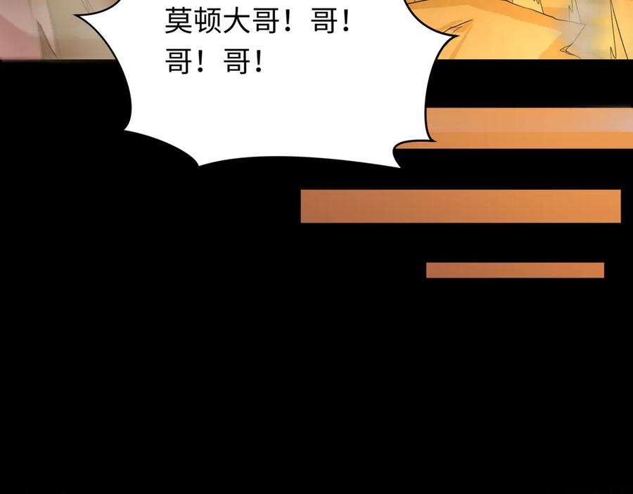 全球诡异时代 第273话 莫顿的计划！ 第43页