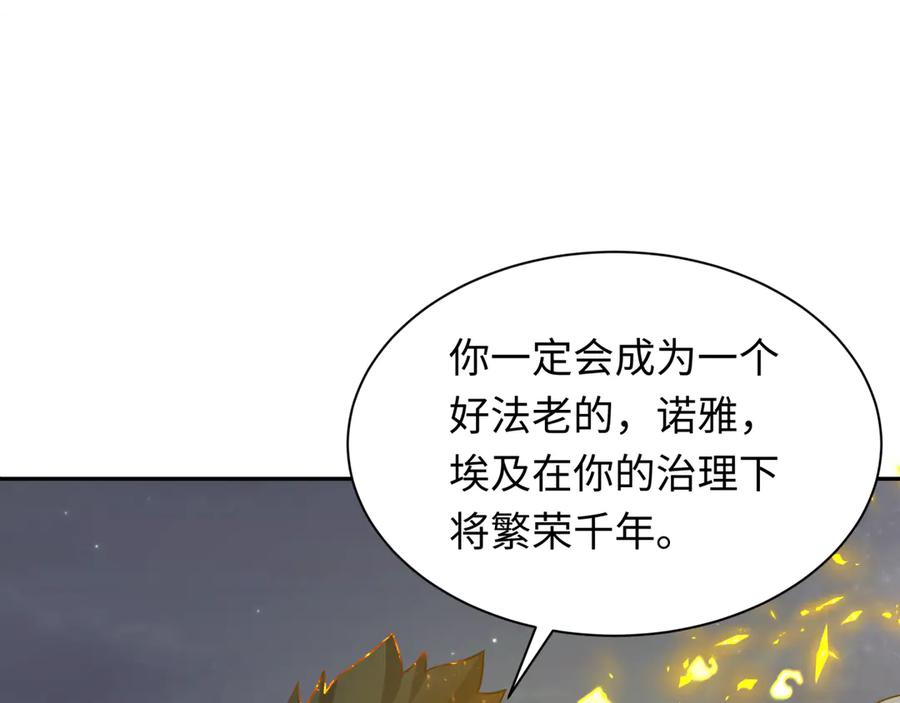 全球诡异时代 第273话 莫顿的计划！ 第90页