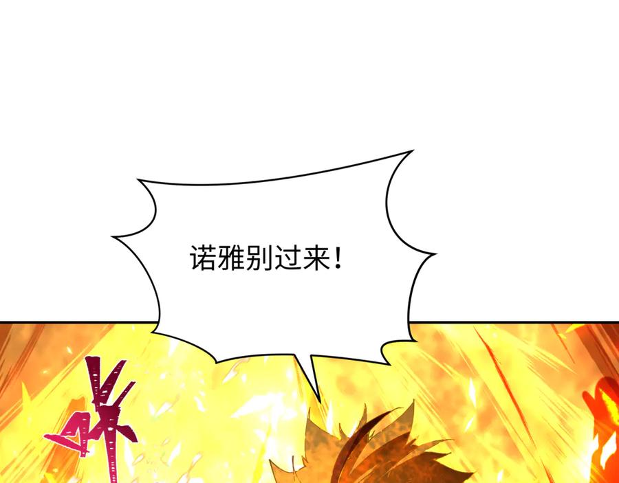 全球诡异时代 第273话 莫顿的计划！ 第26页