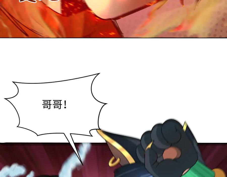 全球诡异时代 第273话 莫顿的计划！ 第20页