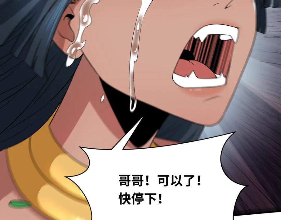 全球诡异时代 第273话 莫顿的计划！ 第24页