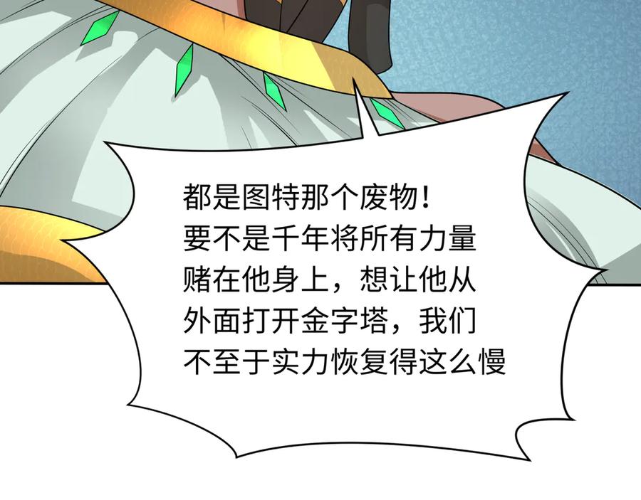 全球诡异时代 第273话 莫顿的计划！ 第127页