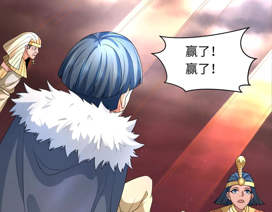 全球诡异时代 第273话 莫顿的计划！ 第47页