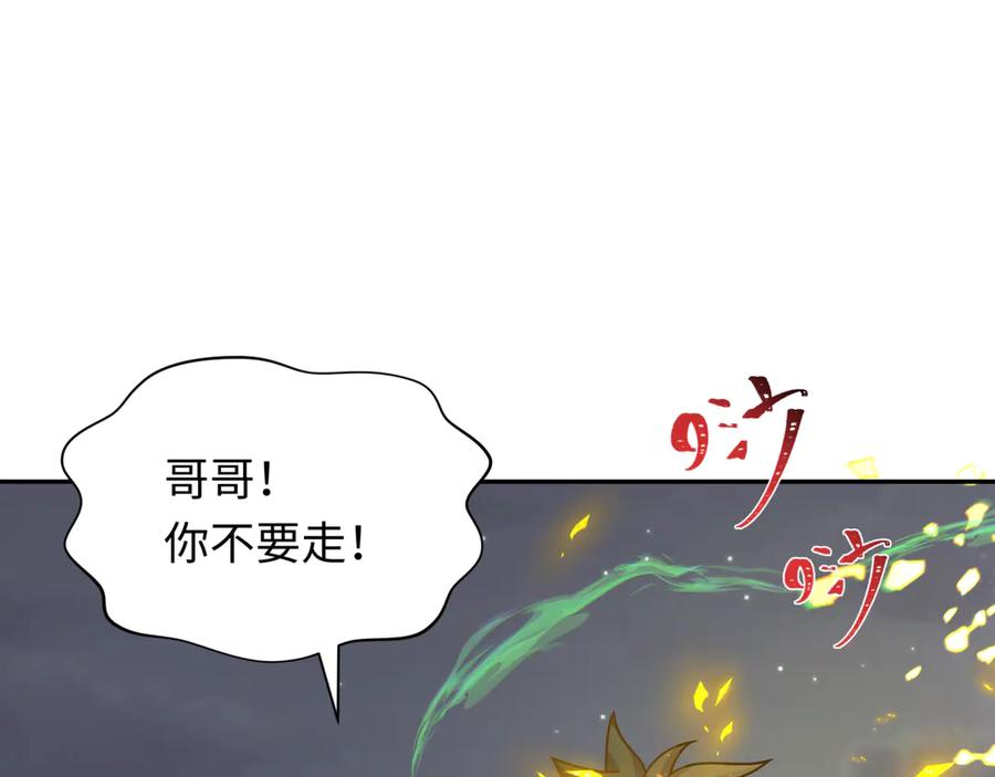 全球诡异时代 第273话 莫顿的计划！ 第87页