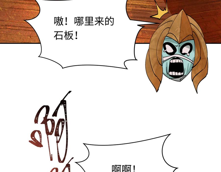 全球诡异时代 第273话 莫顿的计划！ 第106页