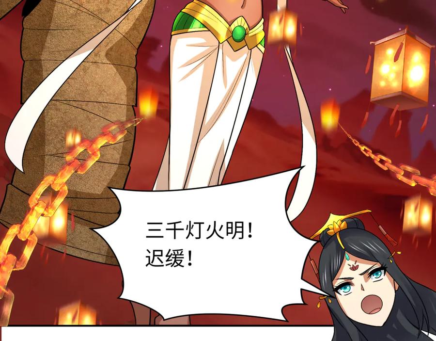 全球诡异时代 第274话 演员请就位！ 第110页