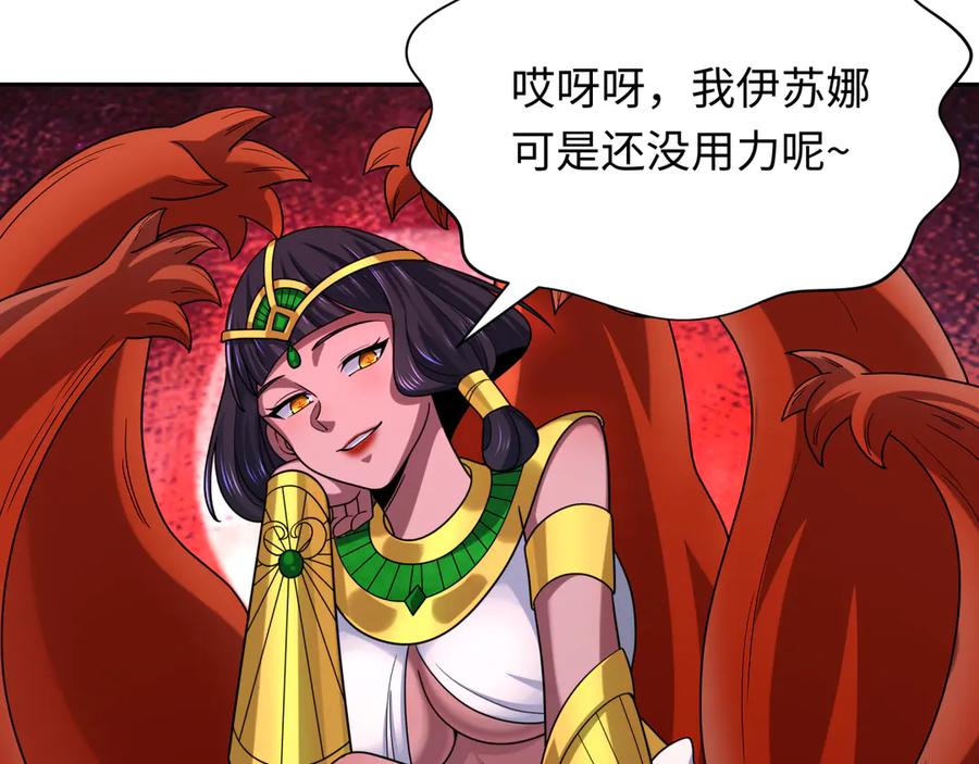 全球诡异时代 第274话 演员请就位！ 第140页