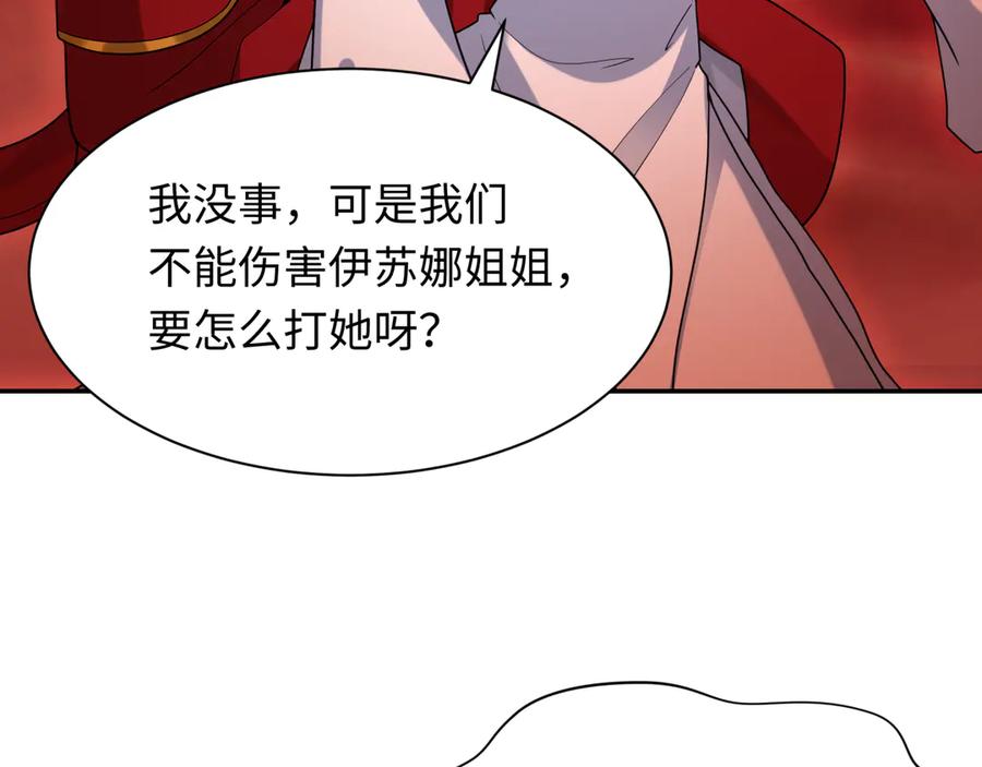全球诡异时代 第274话 演员请就位！ 第139页