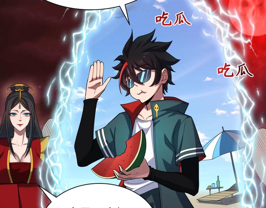 全球诡异时代 第274话 演员请就位！ 第51页